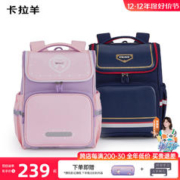 Carany 卡拉羊 小学生1-5-9年级减负防下坠大嘴书包轻便男背包双肩包女