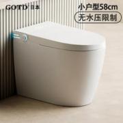 GOTD 宫田 日本小户型58cm智能马桶一体式杀菌无水压限制 标准版