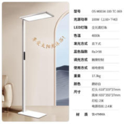 最后4小时：OSRAM 欧司朗 立式学习灯 大路灯 100W