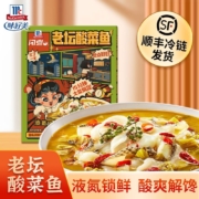 味好美  预制菜  老坛酸菜鱼270g*1盒*5件