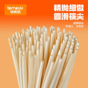 88VIP会员：特美居 一次性筷子毛竹筷子19.5cm*90双