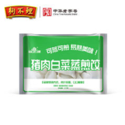 狗不理 猪肉白菜蒸煎饺 1kg（约48只)
