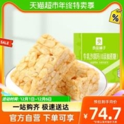 88VIP会员：BESTORE 良品铺子 牛乳沙琪玛500g*3盒早餐充饥传统糕点心网红休闲零食小吃