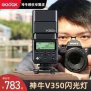 Godox 神牛 V350机顶闪光灯单反相机适用索尼佳能尼康富士摄影高速锂电池