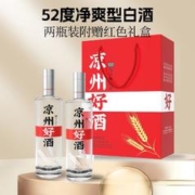HUANGTAI 皇台 甘肃凉州好酒52度纯粮酿造高度口粮酒净爽型白酒礼盒装 52度 500mL 2瓶 礼盒
