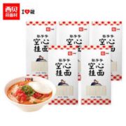 西贝莜面村 张爷空心挂面 500g*5盒 手工面条 营养早餐 面点生鲜