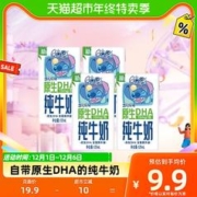 88VIP会员：QQ星 yili 伊利 QQ星原生DHA儿童成长纯牛奶125ml*4盒尝鲜凑单装