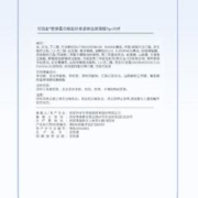 COLLGENE 可丽金 面膜大膜王胶原蛋白抗皱紧致3杯A401