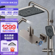ARROW 箭牌卫浴 AE34126HGG 四功能按键花洒套装 枪灰色