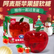 阿麦斯 4d果味软糖圣诞节礼物苹果
