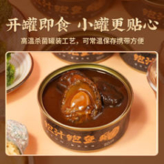 味仙居 1只鲍鱼罐头100g