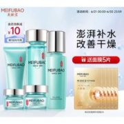 MEIFUBAO 美肤宝 水份源保湿礼盒