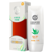 大宝 水凝保湿防晒露75g 隔离紫外线男女学生军训户外全身防晒露SPF30 水凝保湿防晒露75g*2