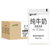 京东百亿补贴：小西牛 原生纯牛奶 180g*12袋19.90元包邮