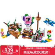 LEGO 乐高 超级马力欧系列 71432 海龙王的沉船探险