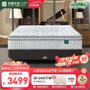 AIRLAND 雅兰 牛奶天丝™面料3cm加厚乳胶软硬两面独袋弹簧床垫 睡美人 1.5*2米