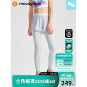 moodytiger 女童运动裤个性轻薄防晒速干凉感假两件紧身裤 小轻风 宇宙紫 130cm