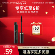 蜜丝佛陀 立体加密睫毛膏不易晕染根根分明定型浓密卷翘9ml