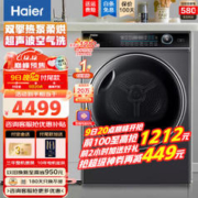 Haier 海尔 纤美系列 HBNS100-FQ176U1 定频热泵式烘干机 10kg 玉墨银