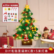 千棵树 diy圣诞树 C款-DIY圣诞树+5米灯串 大
