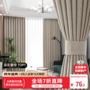 JINCHAN 金蝉 全遮光窗帘整套 日式仿麻遮阳客厅窗帘上门安装芳草地 1米用料价格(挂钩/打孔免费加工)
