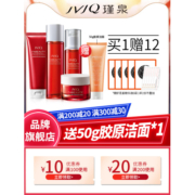 JVJQ瑾泉官方旗舰店正品花妍菁萃水乳护肤品套装保湿套盒正品包邮