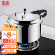 双喜 高压锅 24CM 适用4-5人