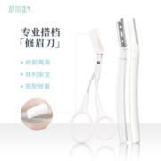 SEM舒尔美 舒尔美新手修眉剪刀进口刀片带防护网初学者专业刮眉毛剃眉刀眉梳套装 眉刀+眉剪3件套 3支装