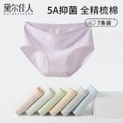 黛尔佳人 女士内裤女2023新款无痕透气女生纯棉抗菌100%全棉裆中腰大码短裤