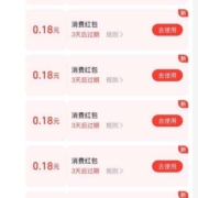 支付宝 国泰基金财富号 加自选领红包