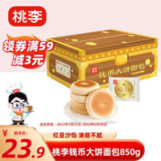 桃李 钱币大饼面包850g