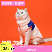 zeze 宠物服饰 羊羔绒保暖拉链马甲 S【适合4-6斤】