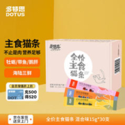 DOTUS 多特思 全价主食猫条混合口味15g*30支 成猫幼猫通用猫湿粮肉条
