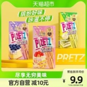 glico 格力高 双层百力滋缤纷装135g/组休闲零食追剧伴侣