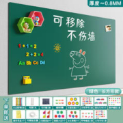 小睿仕 磁性贴墙黑板 绿色 50*60cm