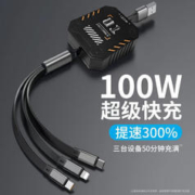 KMCO 科玛科 三合一快充充电线 100W 1.2米