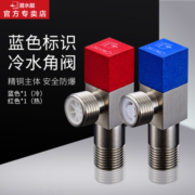 潜水艇F301/2 全铜加厚三角阀套装冷热分开止水阀红蓝标国标4分进出水口 热水1个+冷水1个