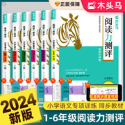 《古诗词与文言文阅读》1~6年级