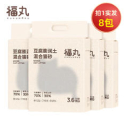 FUKUMARU 福丸 原味混合猫砂14.4kg（实发3.6kg*8包 共28.8kg 含附件和）