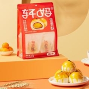 轩妈 蛋黄酥40g*4枚袋装 线下同款红豆味雪媚娘美食糕