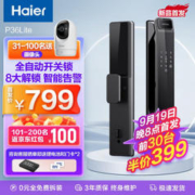 限移动端：Haier 海尔 智能门锁 P36Lite