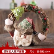 千棵树 圣诞老人花环藤圈 22CM 大