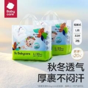 babycare air pro超薄日用纸尿裤婴儿弱酸透气男女宝宝尿不湿2包