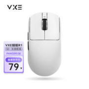 VXE 蜻蜓R1 游戏电竞鼠标长续航 PAW3395无孔轻量化人体工学无线鼠标 蜻蜓R1 SE长续航 白