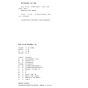 奇迹·笨小孩（文牧野执导/编剧、易烊千玺领衔主演同名电影官方授权典藏本，预售专享大幅海报+主演明信片）