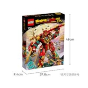 限移动端：LEGO 乐高 悟空小侠系列 80045 齐天大圣终极变形机甲