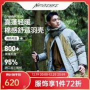 Naturehike 挪客800蓬户外加厚连帽羽绒服男款新款拼接羽绒外套女