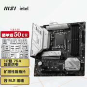 MSI 微星 760 DR5 迫击炮主板 支持 CPU 13490F/13600KF/13700KF