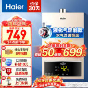 Haier 海尔 JSQ22-12UTS 强排式燃气热水器 12L 液化气