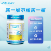 Life Space澳洲原装进口儿童婴儿益生菌 肠胃养护调理呵护肠胃健康 【妈妈网力荐】0-3岁益生菌60g 1瓶